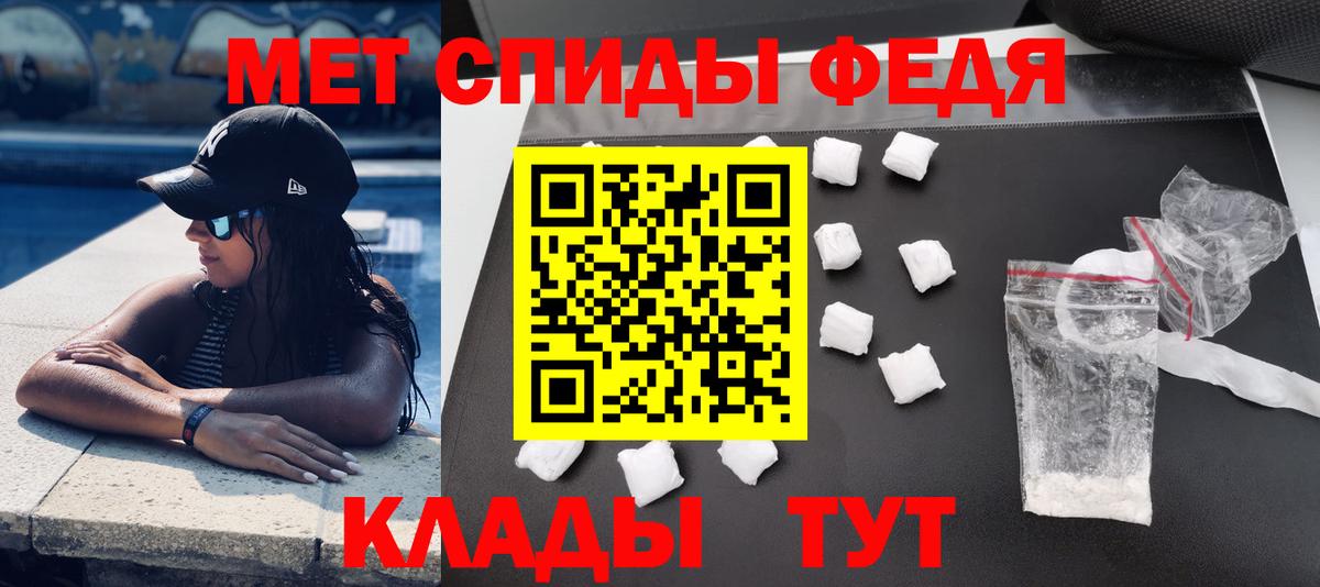 Амфетамин Premium Грязи