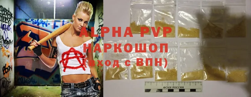 A-PVP VHQ  Грязи 