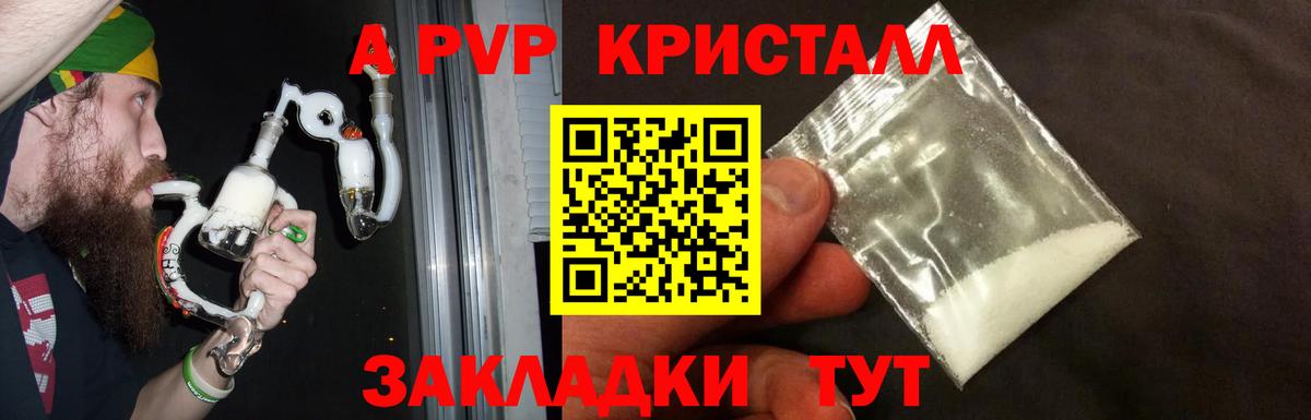 Alpha-PVP Соль Грязи