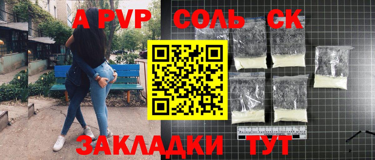 APVP крисы CK  Alpha PVP СК КРИС  закладка  Грязи 