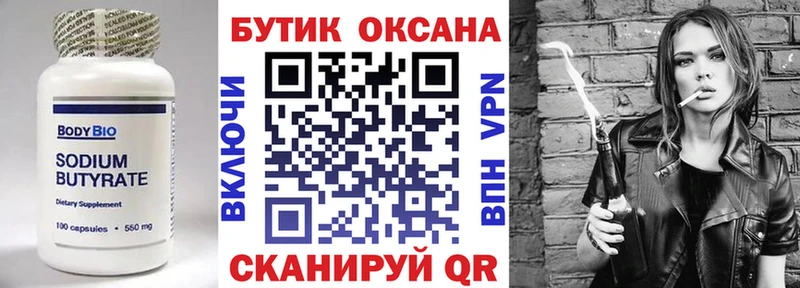 МЕГА tor  Грязи  Бутират BDO 
