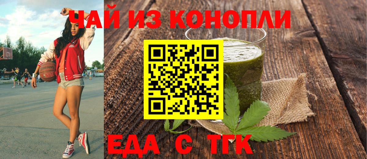 Грязи  Еда ТГК марихуана  Вход с VPN 