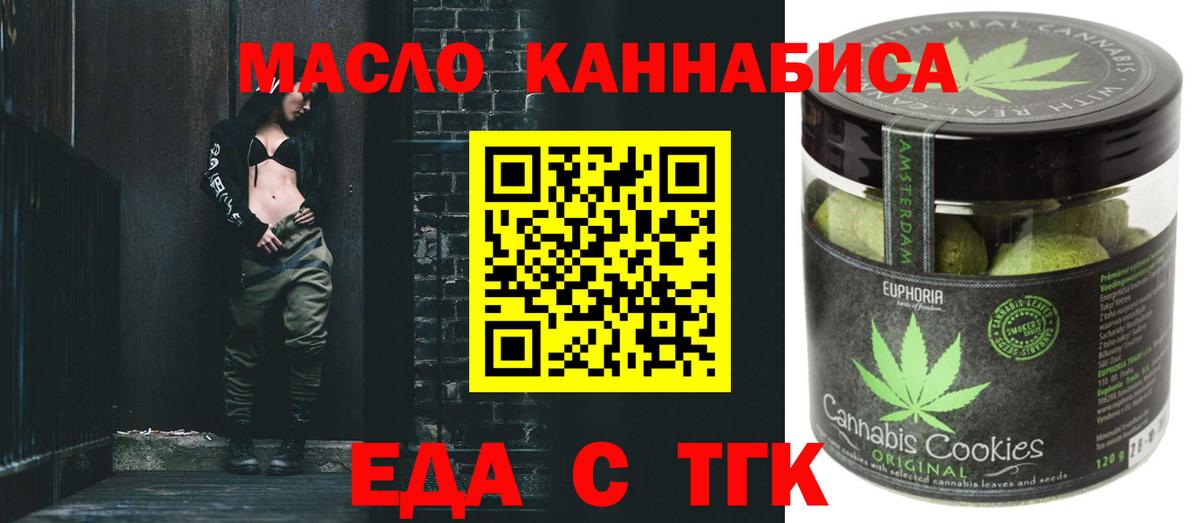 Cannafood конопля  Грязи 