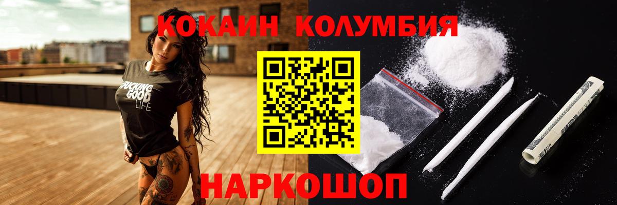 Кокаин Эквадор  Cocaine Колумбийский  Грязи  Вход с VPN 