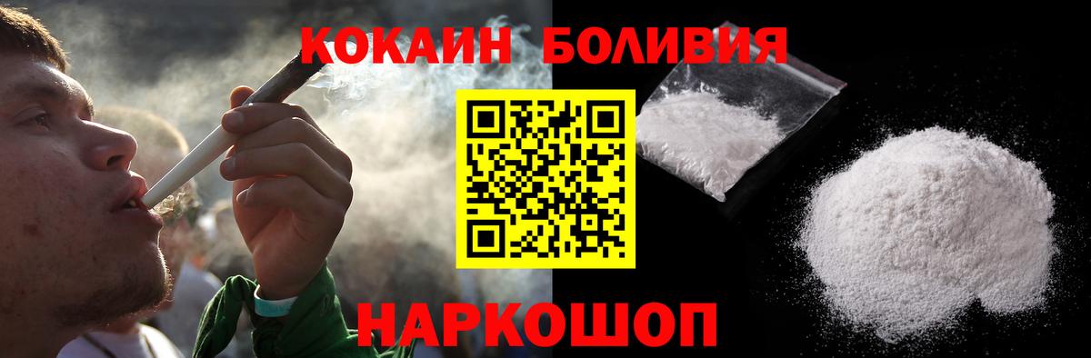 Cocaine 97%  Грязи  купить наркоту  COCAIN VHQ  КОКАИН 