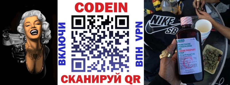 мега вход цена Грязи Кодеин напиток Lean (лин)