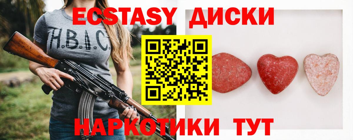 ЭКСТАЗИ 99%  ЭКСТАЗИ  Ecstasy 250 мг  Грязи 