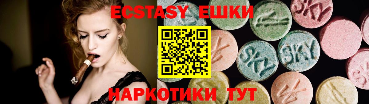 ЭКСТАЗИ XTC  ЭКСТАЗИ круглые  Грязи  даркнет какой сайт  Вход с VPN 
