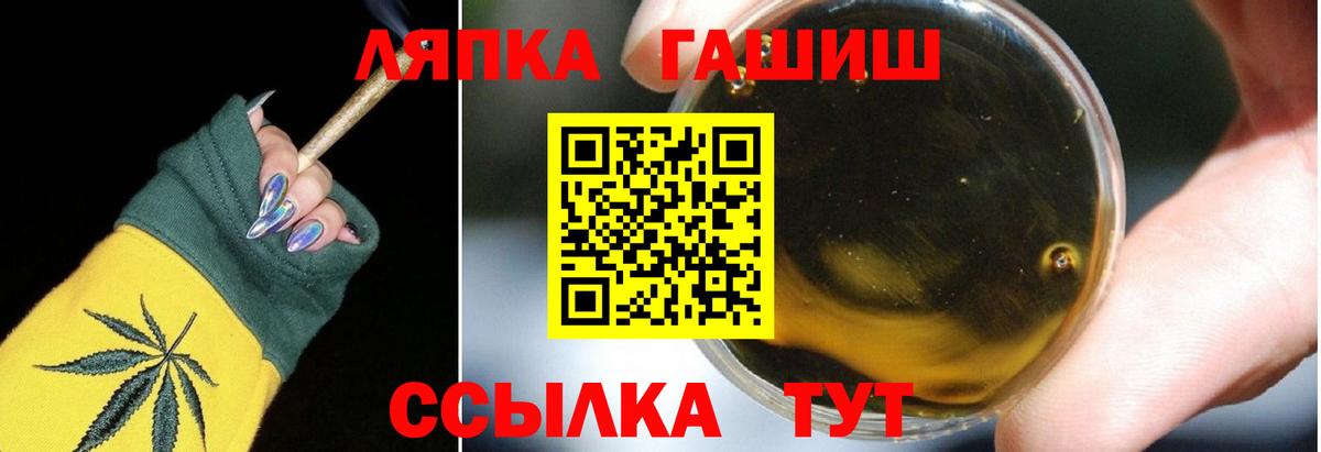 Гашиш хэш Грязи