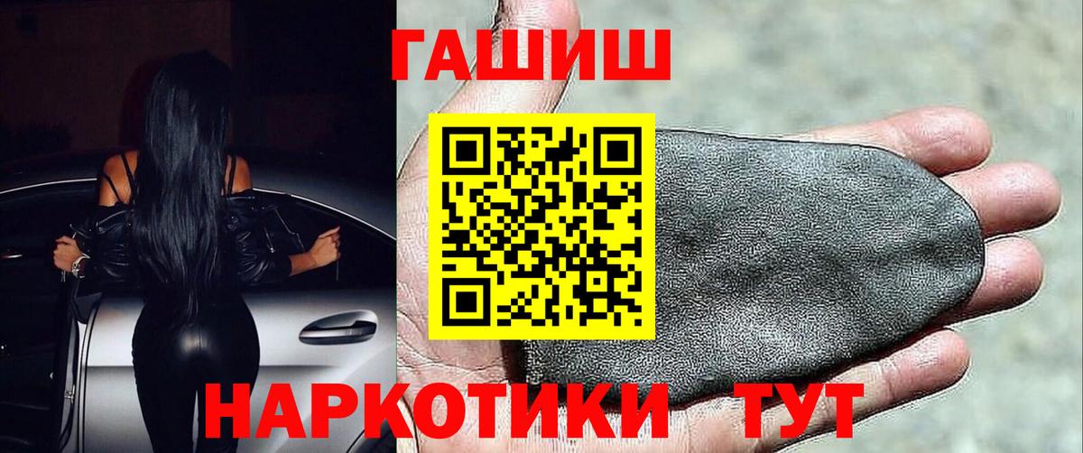 Грязи  ГАШИШ 40% ТГК  Вход с VPN 