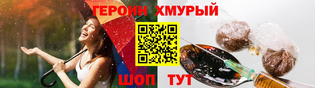 Грязи  ГЕРОИН Heroin  Вход с VPN 