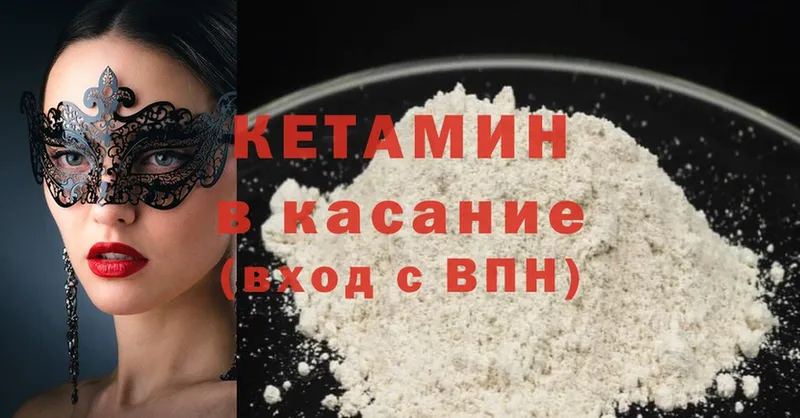 цена наркотик  MEGA зеркало  КЕТАМИН ketamine  Грязи 