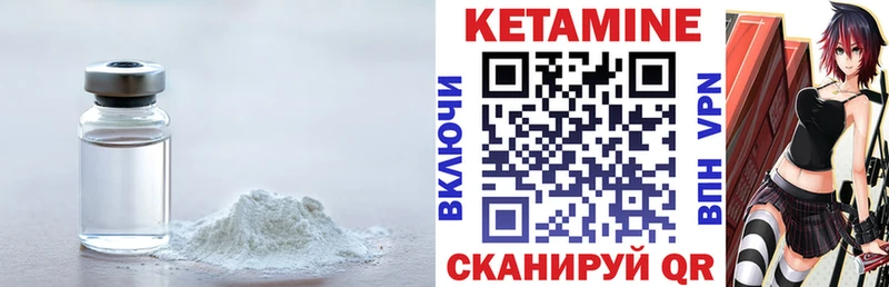 Кетамин VHQ  где продают наркотики  Грязи 