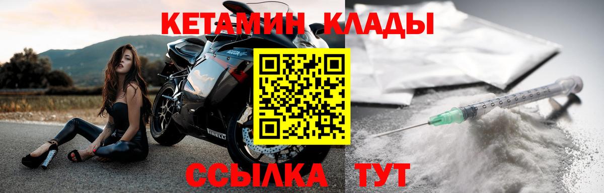 КЕТАМИН ketamine Грязи