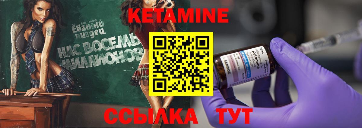 Грязи  Кетамин VHQ  Кетамин ketamine  Вход с VPN 