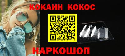 кокаин VHQ Бийск