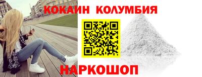 кокаин VHQ Бийск