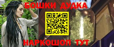 гашишное масло Бийск