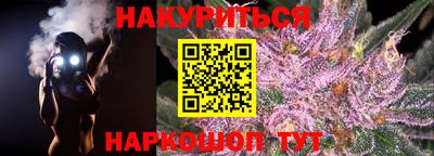 гашишное масло Бийск