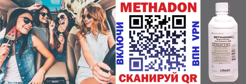 МЕТАДОН кристалл  где найти наркотики  hydra tor  Грязи 