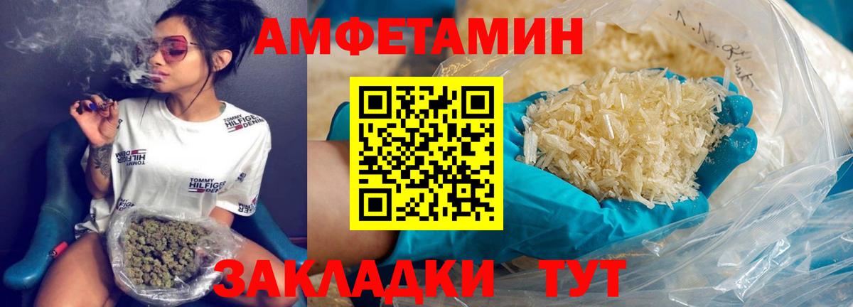 МЕТАМФЕТАМИН винт  Вход с VPN  МЕТАМФЕТАМИН винт  Грязи 