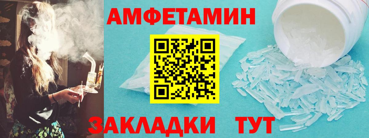 МЕТАМФЕТАМИН Декстрометамфетамин 99.9% Грязи