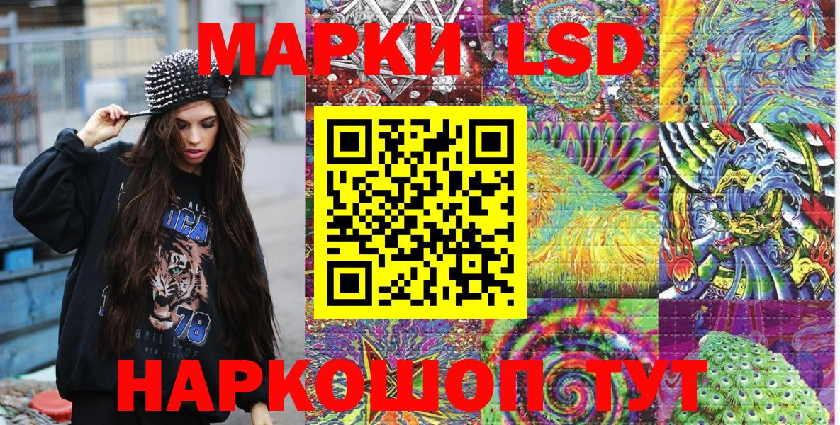 Марки 25I-NBOMe 1500мкг Грязи